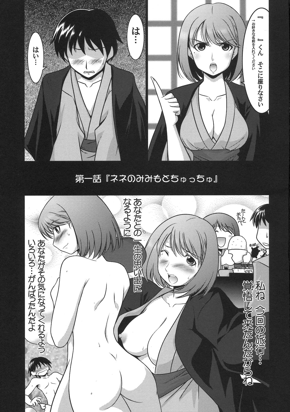 Ruridou Gahou CODE：42 page 3 full