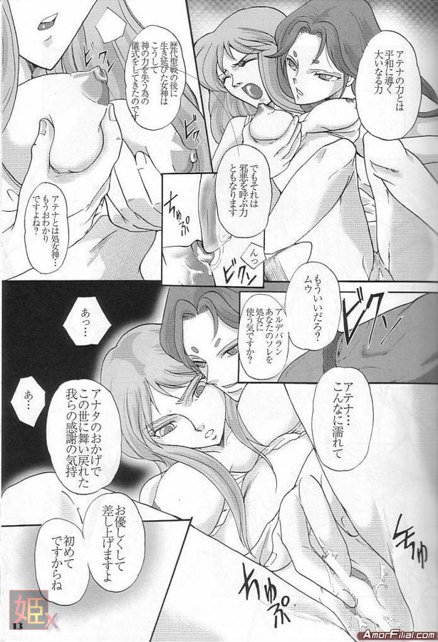 Gardenia page 12 full