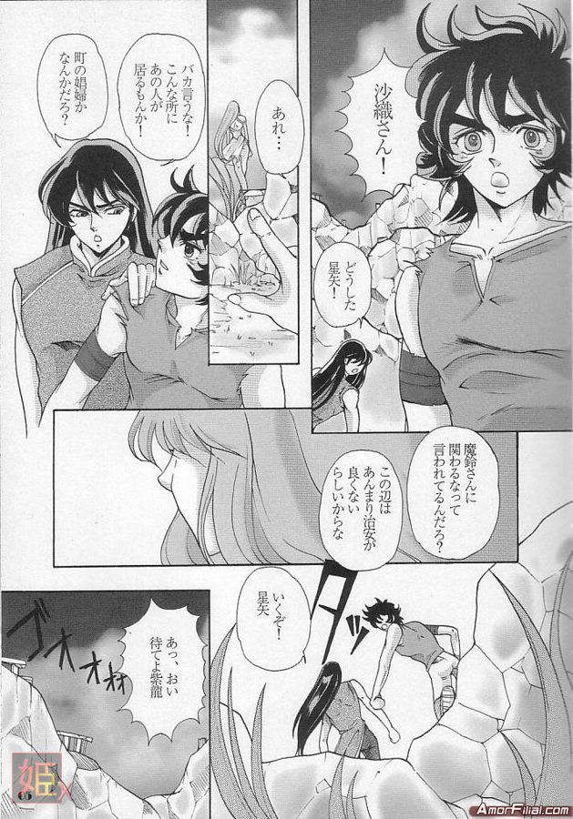Gardenia page 4 full