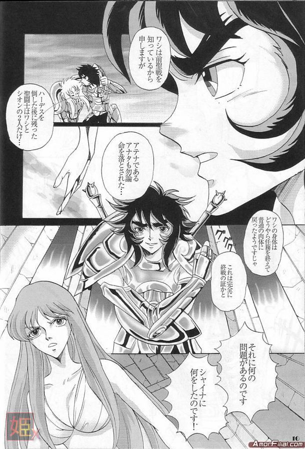 Gardenia page 9 full