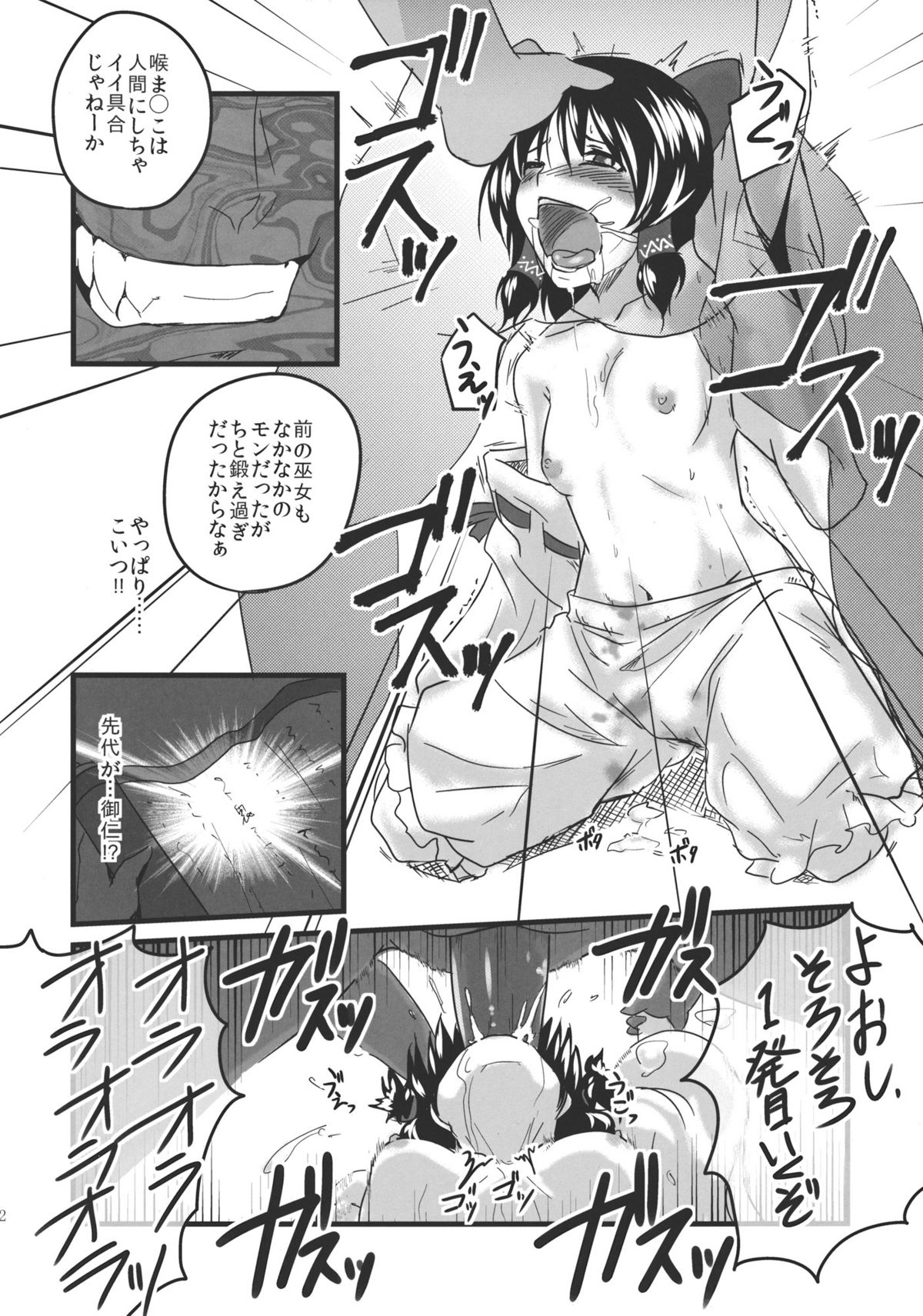 Konna Koto Bakari Kangaeteimasu. 2 page 12 full