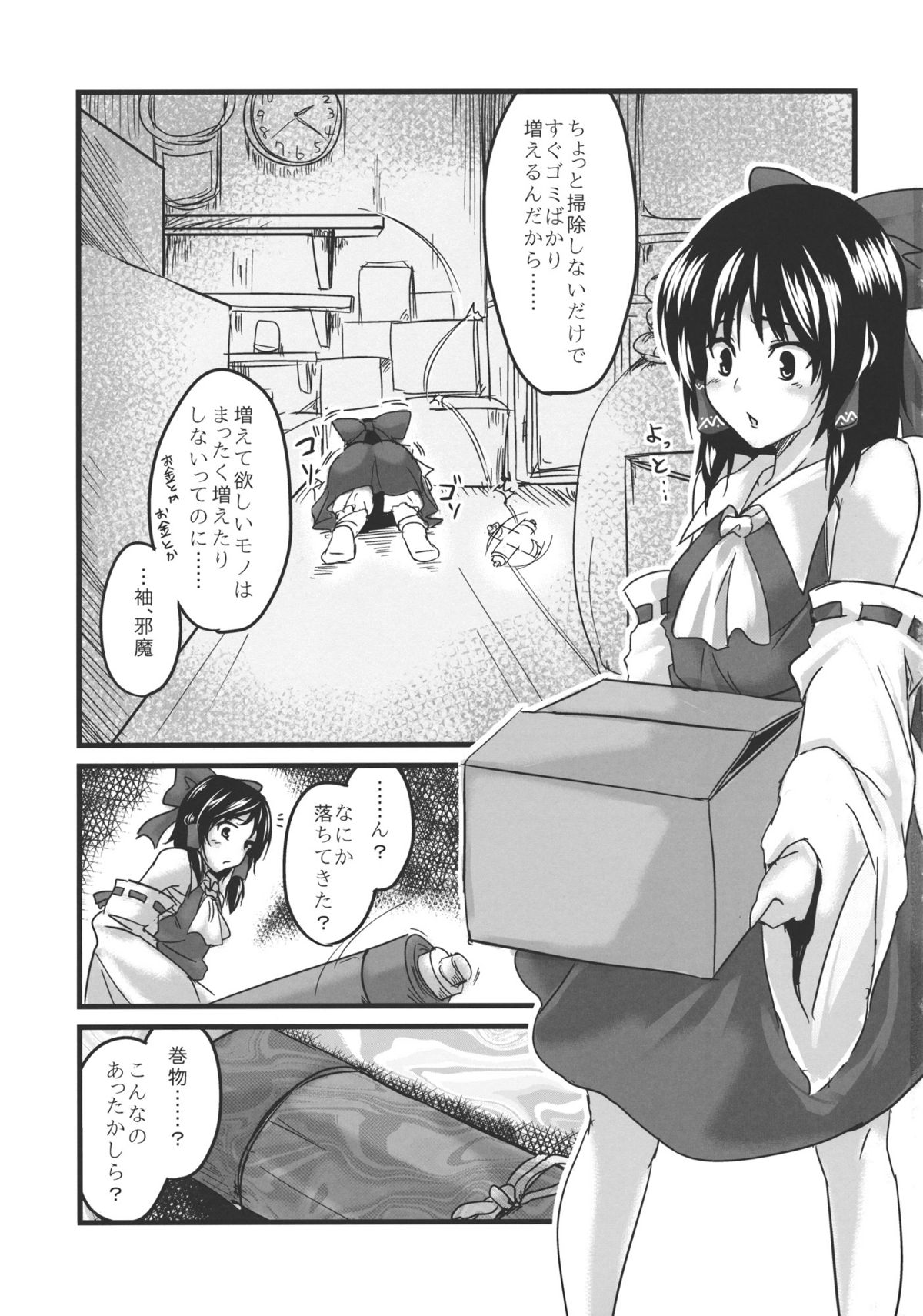 Konna Koto Bakari Kangaeteimasu. 2 page 3 full