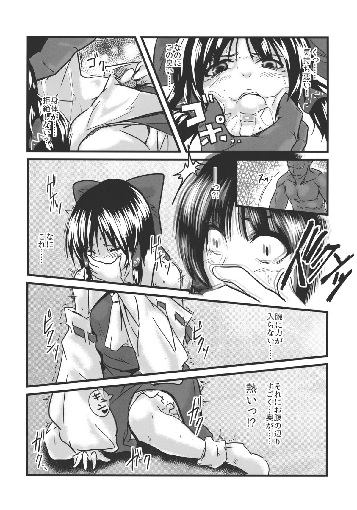 Konna Koto Bakari Kangaeteimasu. 2 page 8 full