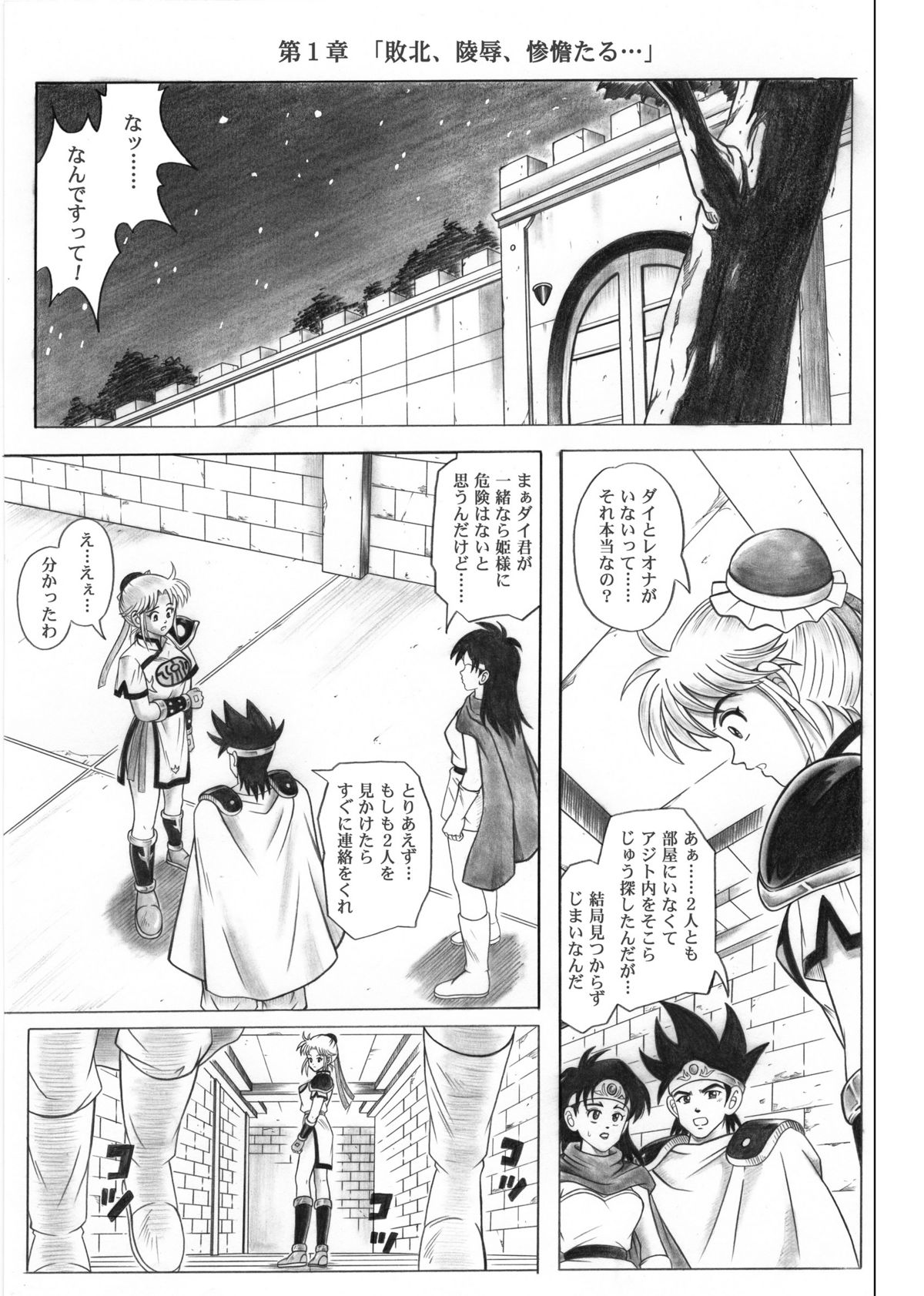 STAR TAC IDO ~Youkuso Haja no Doukutsu he~ Zenpen Download edition page 12 full