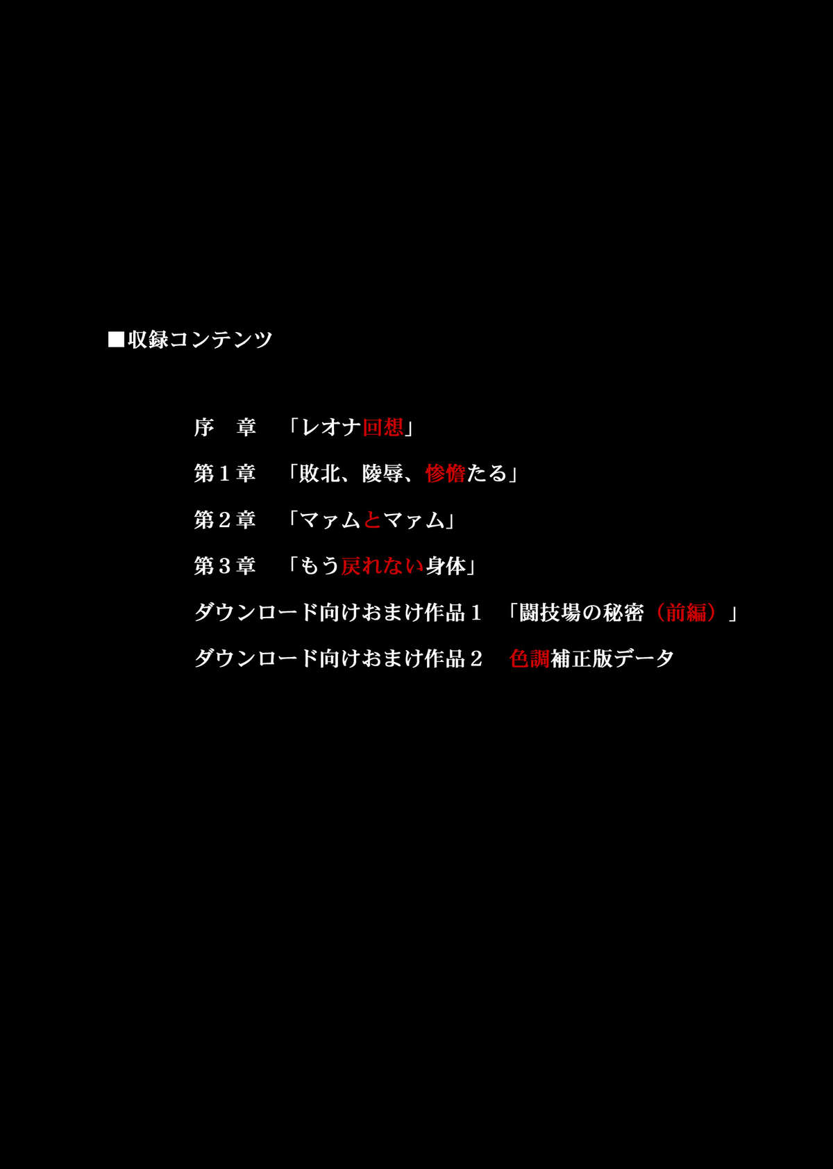 STAR TAC IDO ~Youkuso Haja no Doukutsu he~ Zenpen Download edition page 5 full