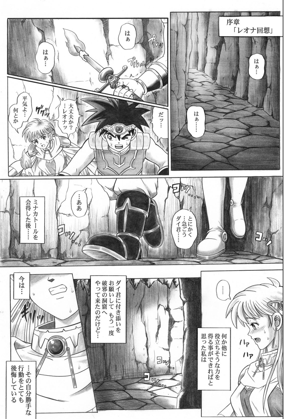 STAR TAC IDO ~Youkuso Haja no Doukutsu he~ Zenpen Download edition page 6 full