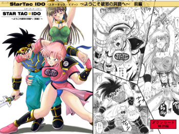 [Cyclone (Reizei, Izumi)] STAR TAC IDO ~Youkuso Haja no Doukutsu he~ Zenpen Download edition (Dragon Warrior: Dai's Great Adventure) [Digital] cover