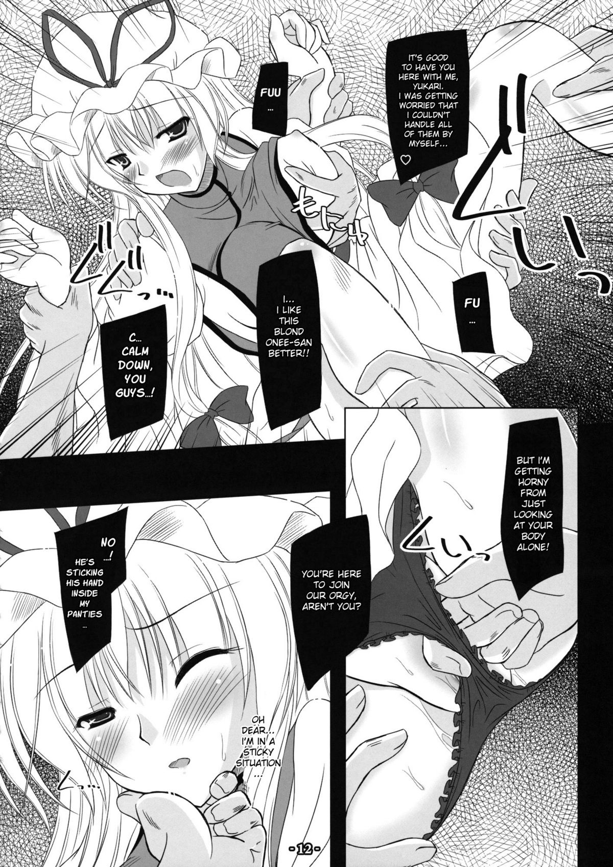 Musou Fuuin -You- page 11 full