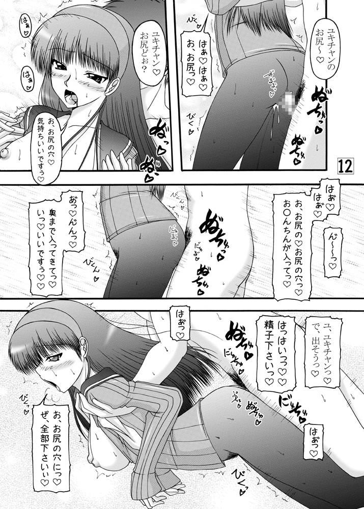 Amagiya no Baito hakusyo - Amagiya's job journal - page 11 full