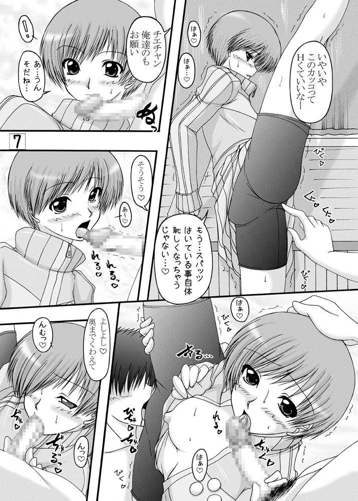 Amagiya no Baito hakusyo - Amagiya's job journal - page 6 full