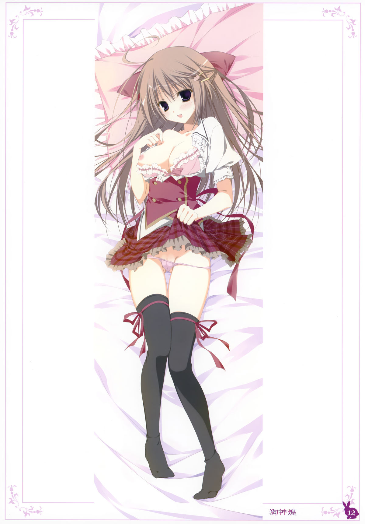 habit net chronicles 2nd volume page 12 full