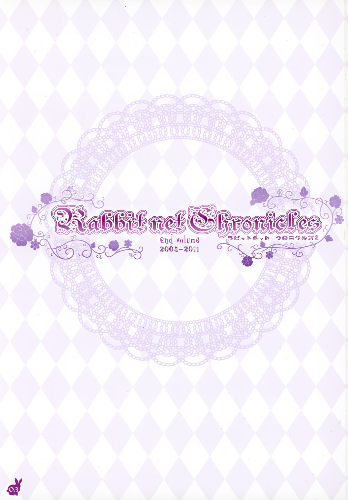 habit net chronicles 2nd volume page 3 full