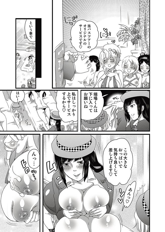 COMIC Situation Play 13 page 12 full