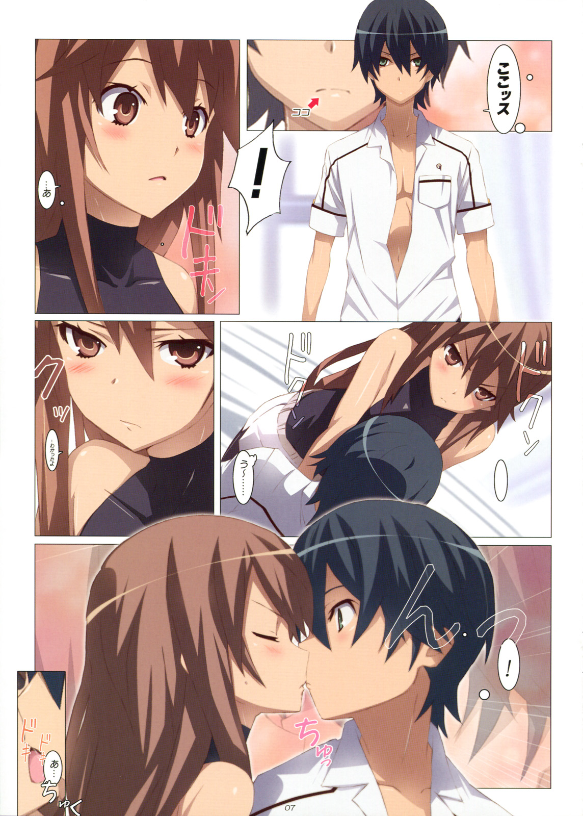 Ookami-san Chuuihou! page 8 full