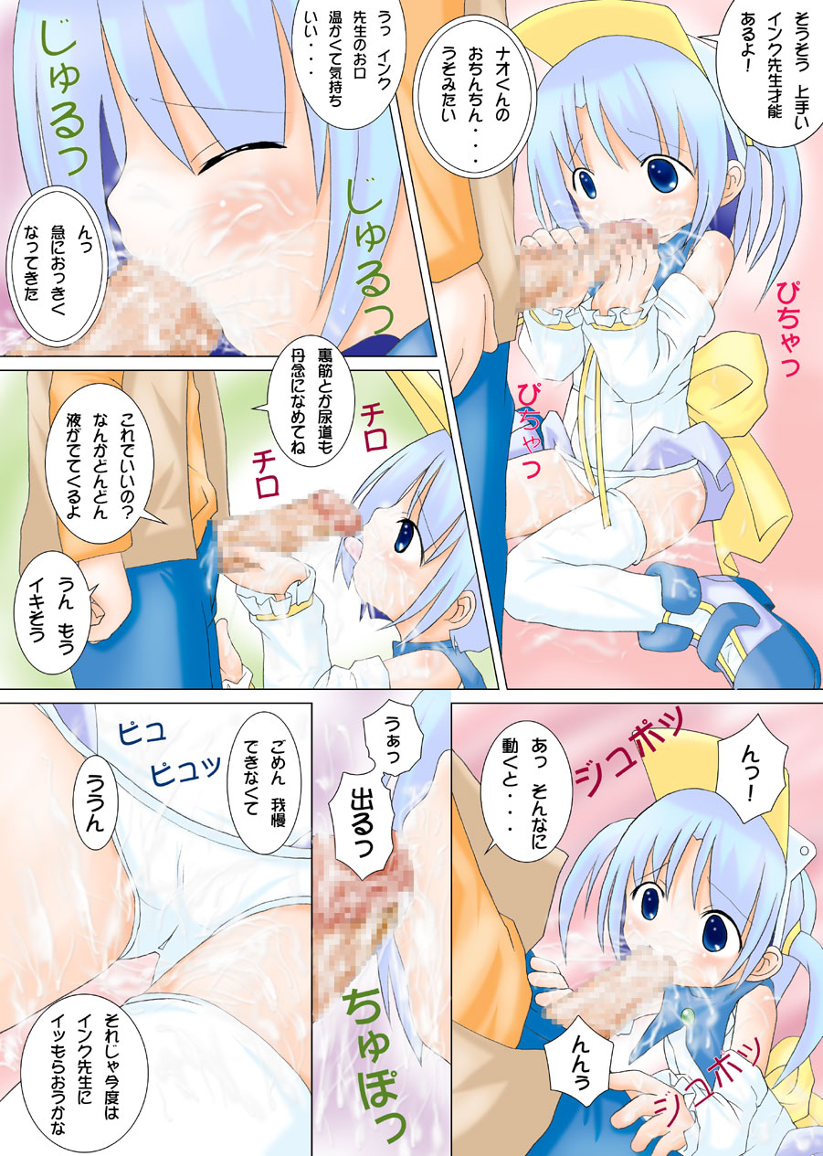 M.O.E. page 11 full