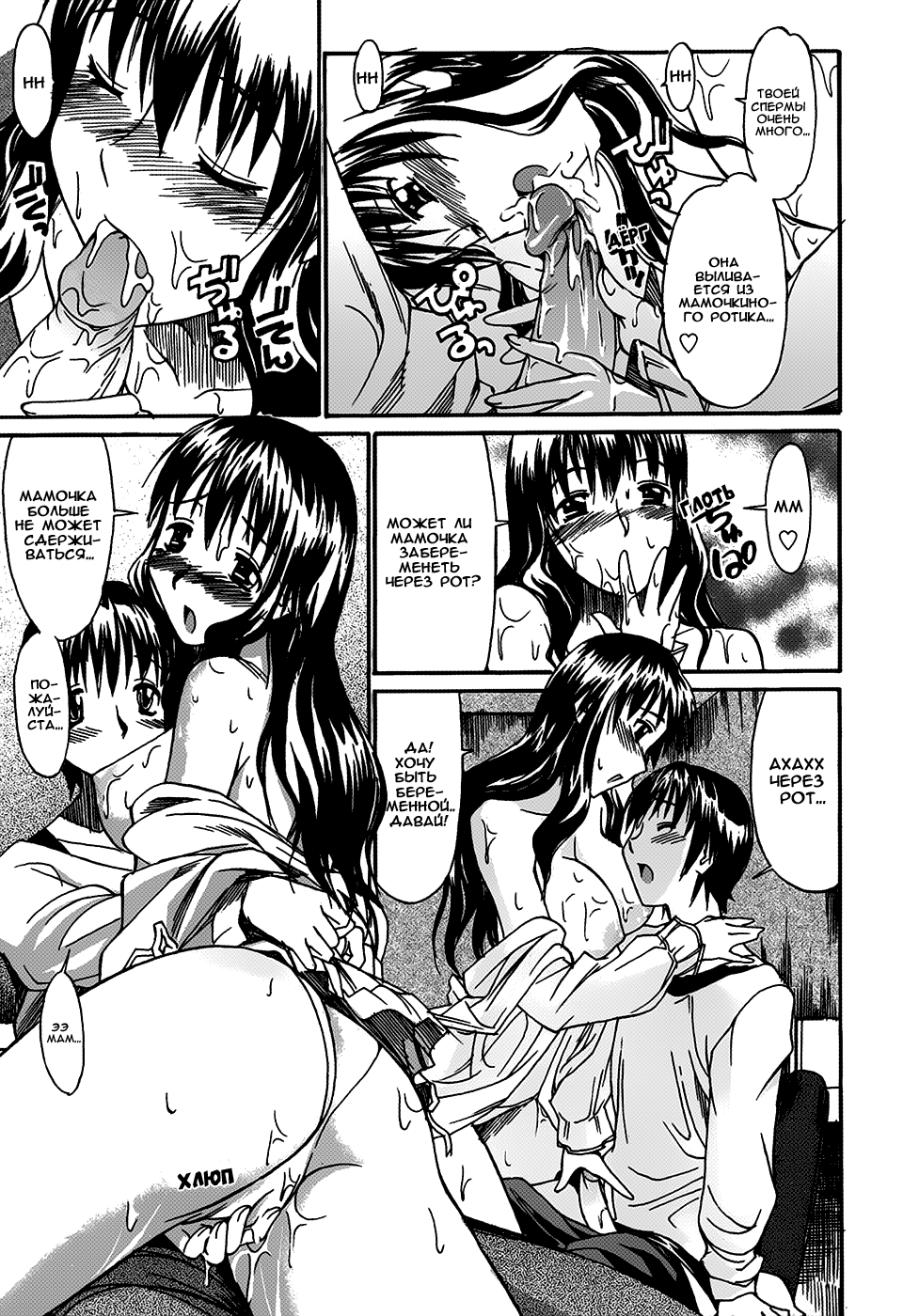 Tokubetsu na Hito | My Special Person page 11 full