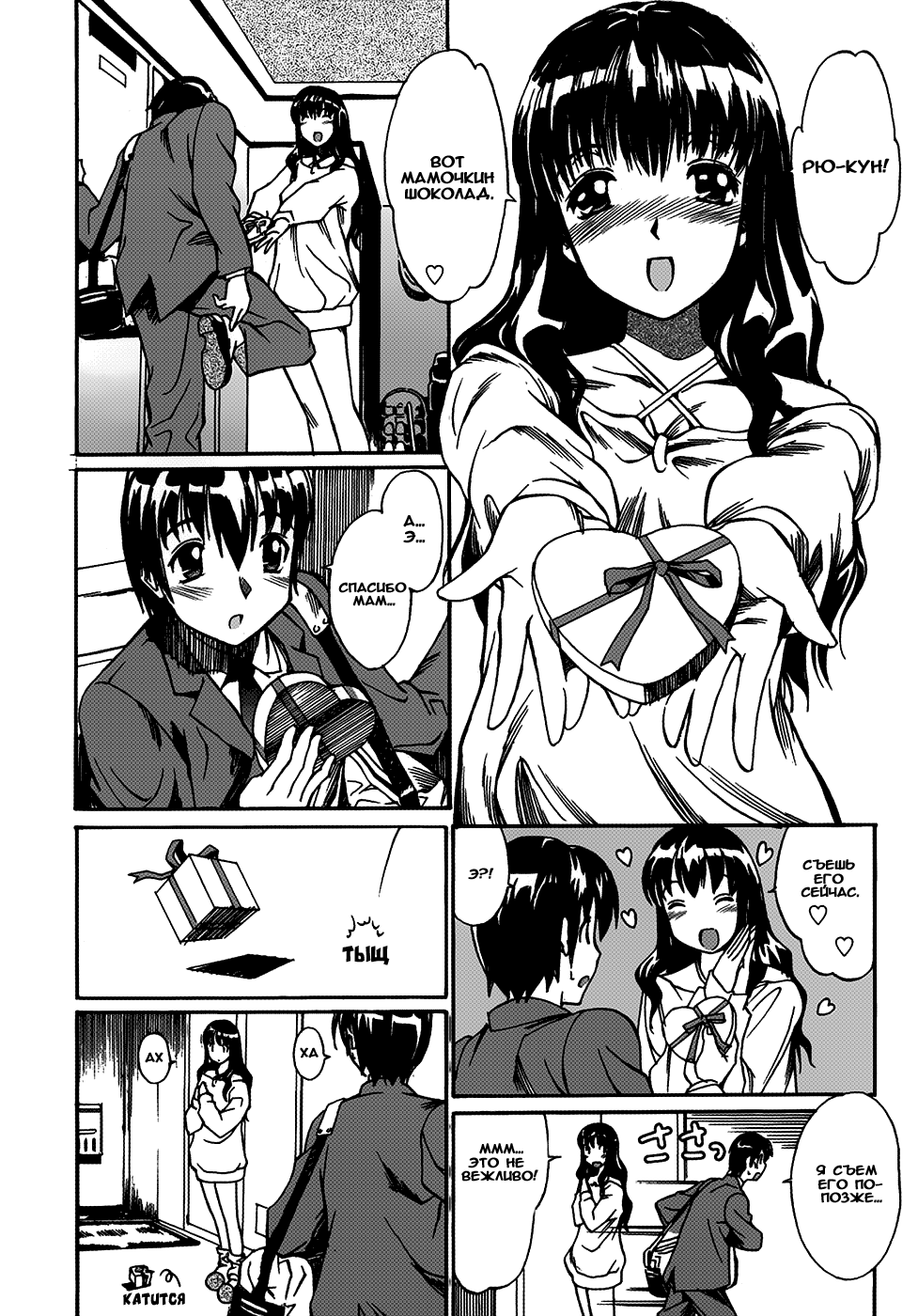 Tokubetsu na Hito | My Special Person page 2 full