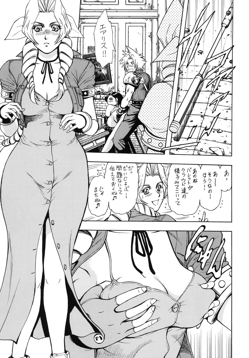 Tenshi no Kuchibiru Megami no Hanazono page 12 full