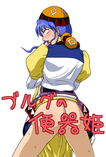 [Amatsukami] The Cumdumpster Princess of Burg 01 (Lunar: Silver Star Story) [English] [Chocolate] cover