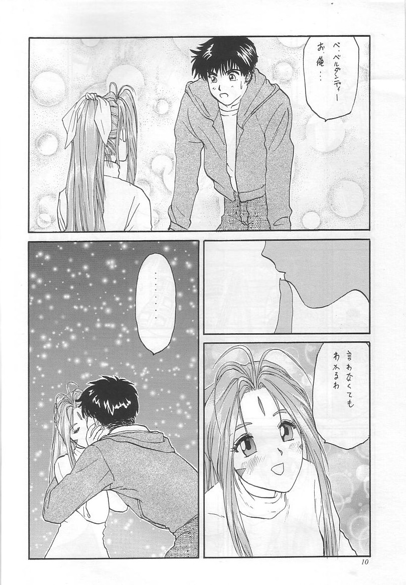 Saraba Itoshiki Megami yo page 11 full