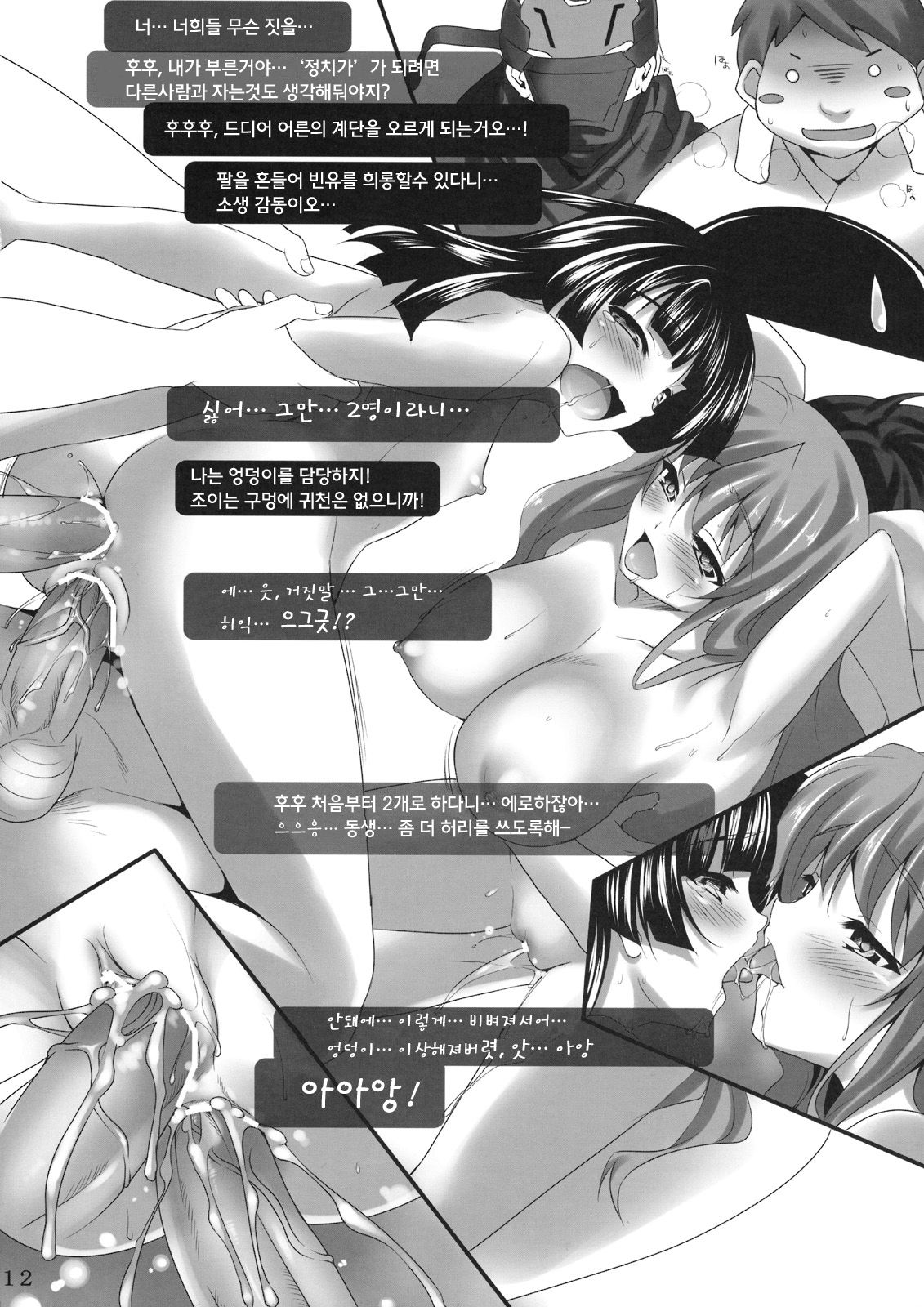 CL-an *3 page 11 full