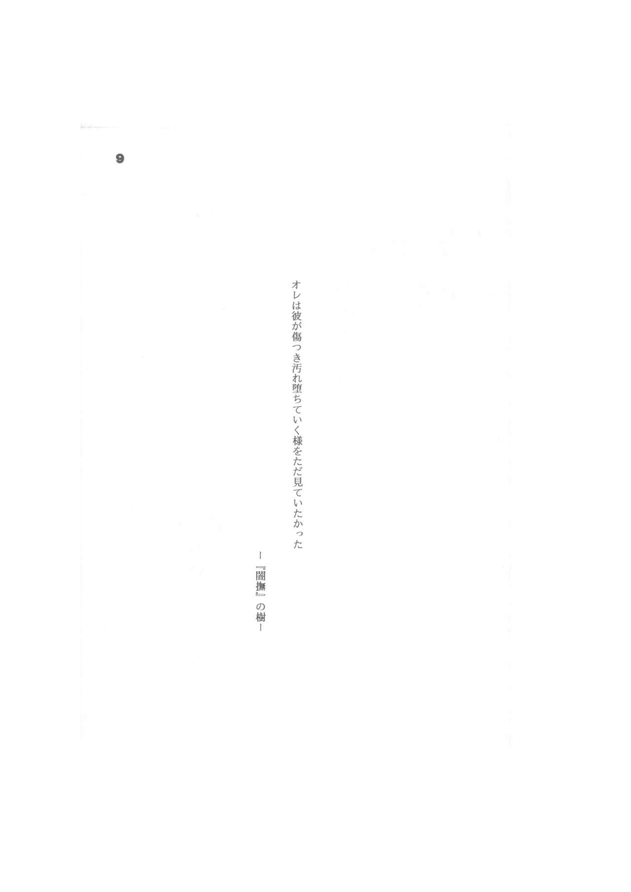 Biera page 9 full