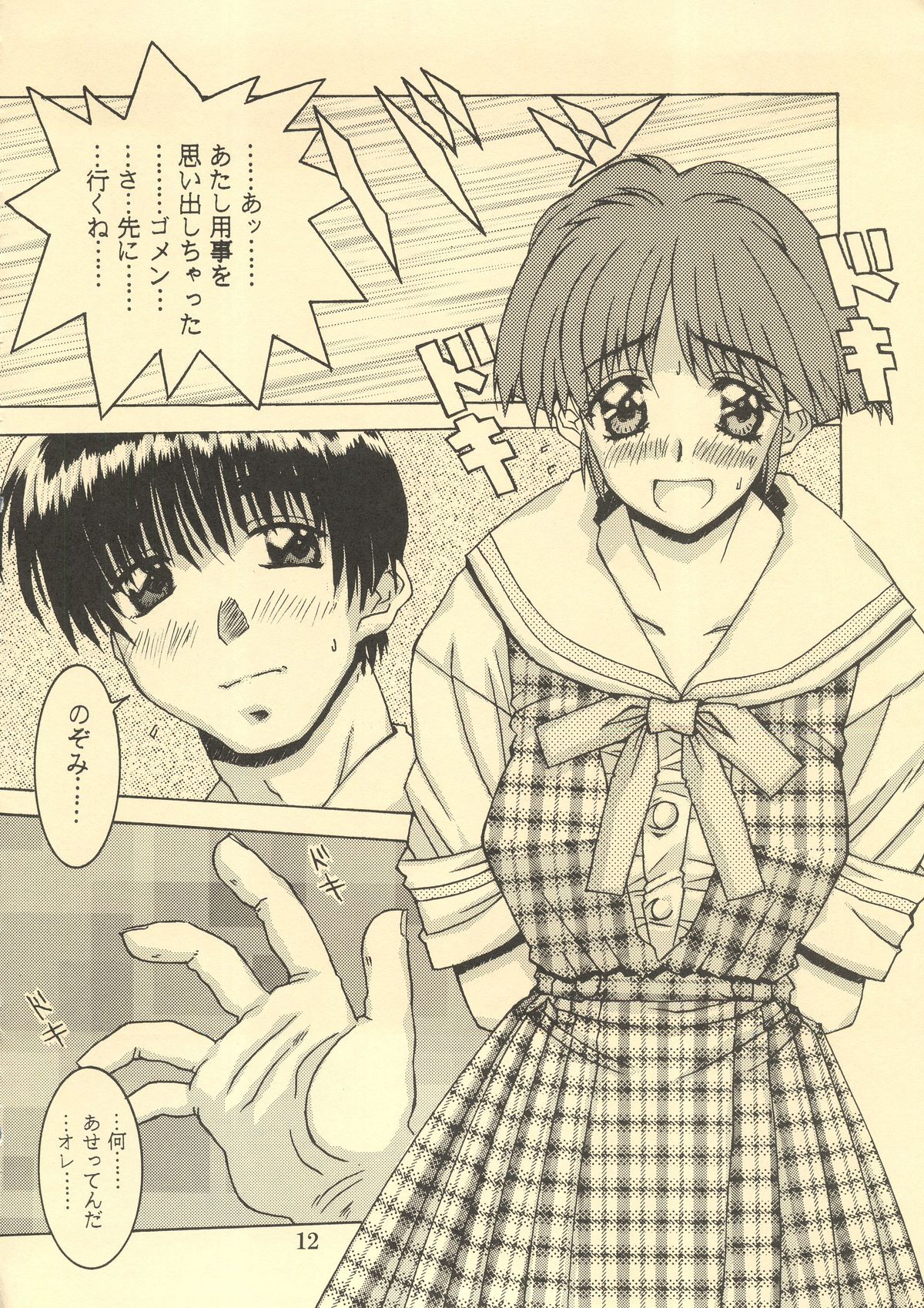 TRUE LOVE MAGIC FIRST STEP 1.2 page 11 full