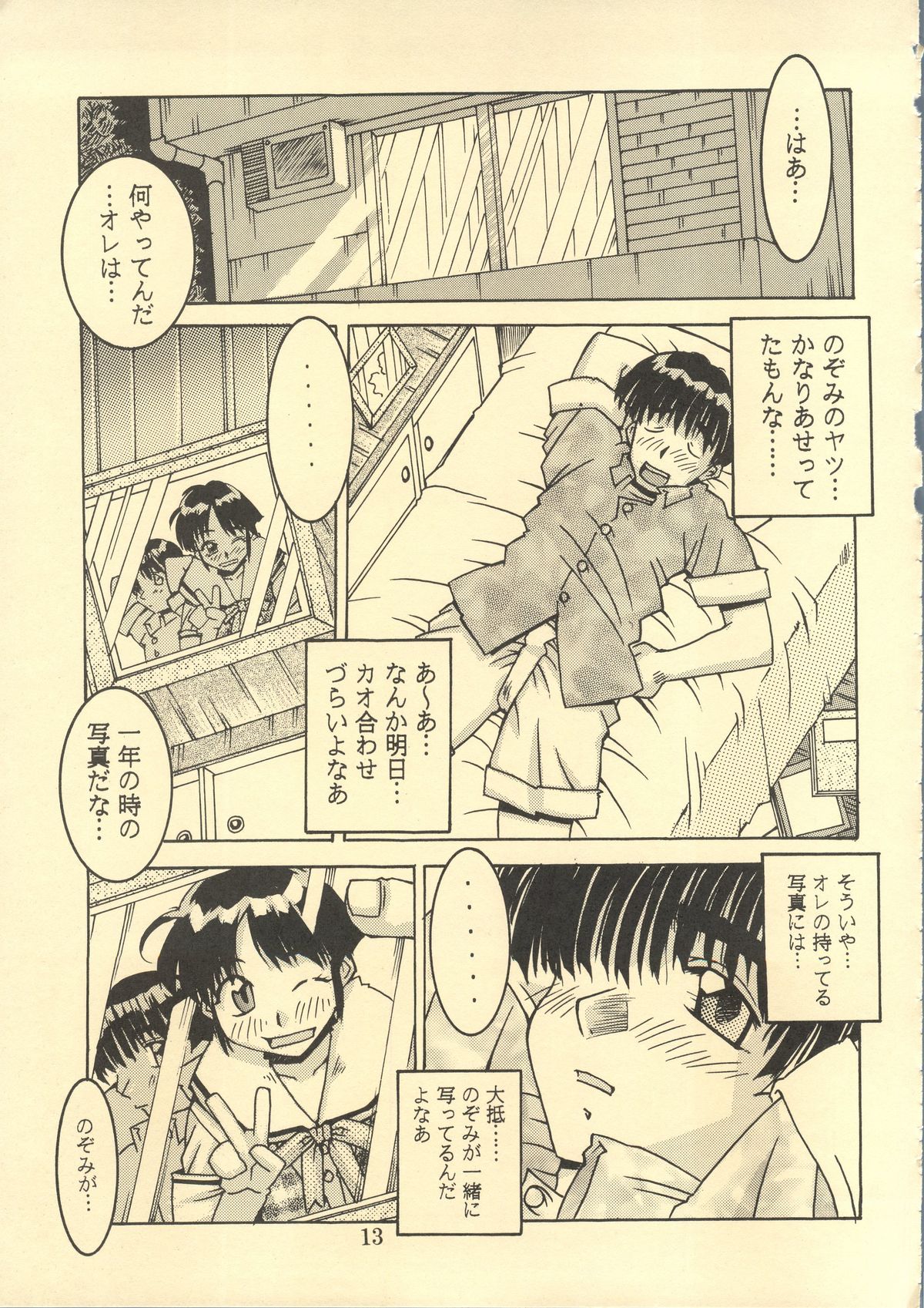 TRUE LOVE MAGIC FIRST STEP 1.2 page 12 full