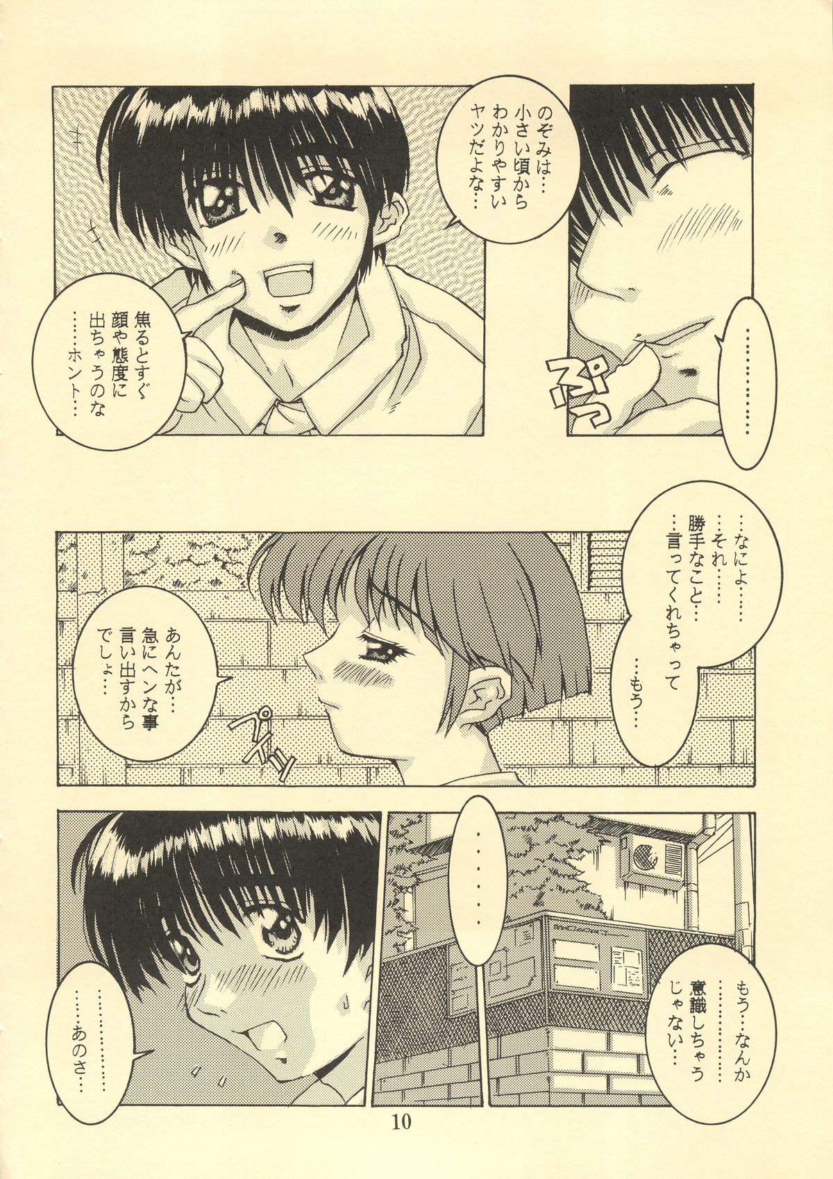 TRUE LOVE MAGIC FIRST STEP 1.2 page 9 full