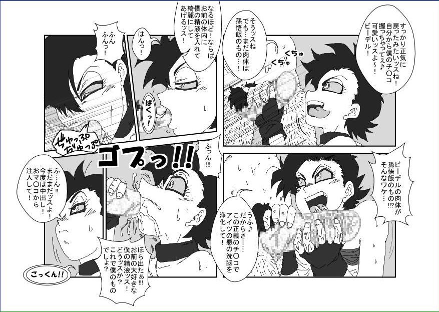 Re: Sennou Kyouikushitsu ~Videl Kouhen~ page 12 full