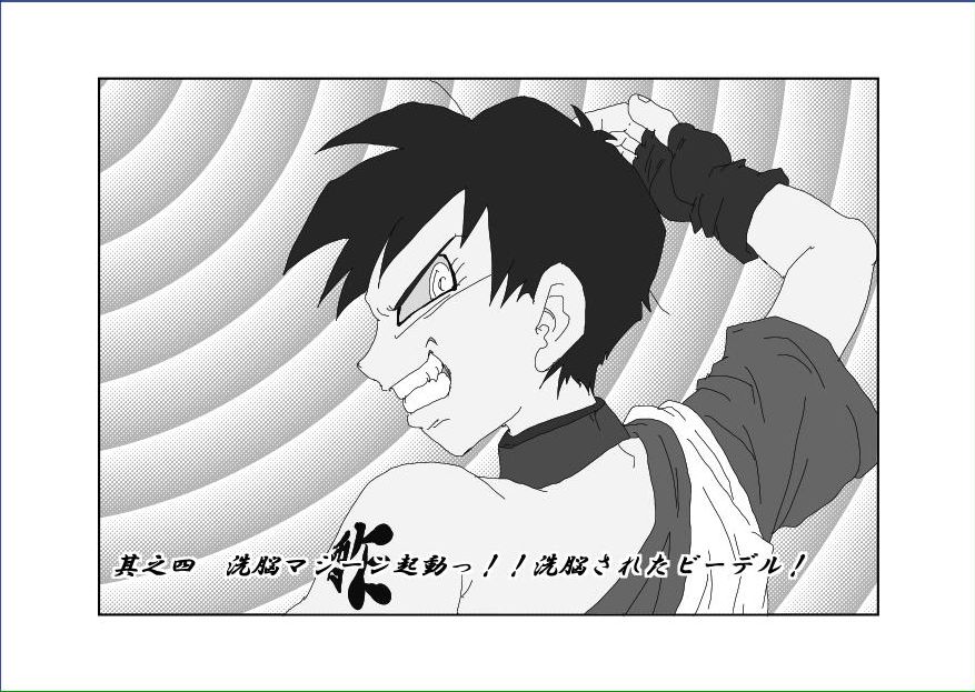 Re: Sennou Kyouikushitsu ~Videl Kouhen~ page 3 full