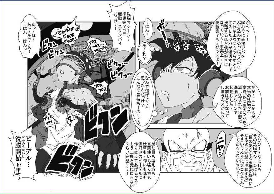 Re: Sennou Kyouikushitsu ~Videl Kouhen~ page 9 full