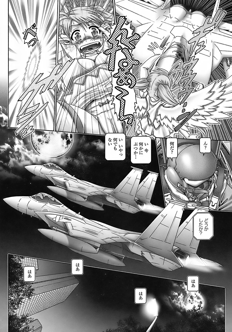 Tenshi no Shizuku page 12 full