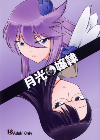 (C78) [Random parts (TAKUTEKS)] Gekkou Jourei (HeartCatch Precure!) cover