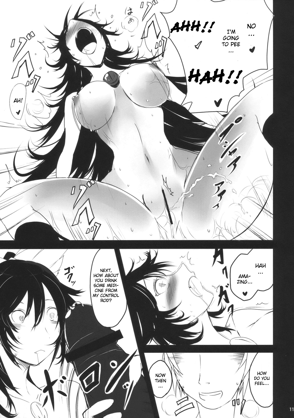 Hatsu Nama Fusion page 11 full