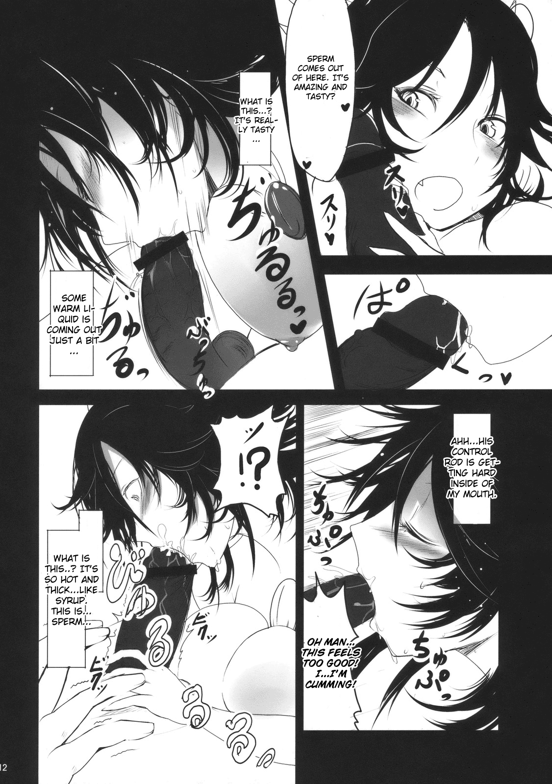 Hatsu Nama Fusion page 12 full