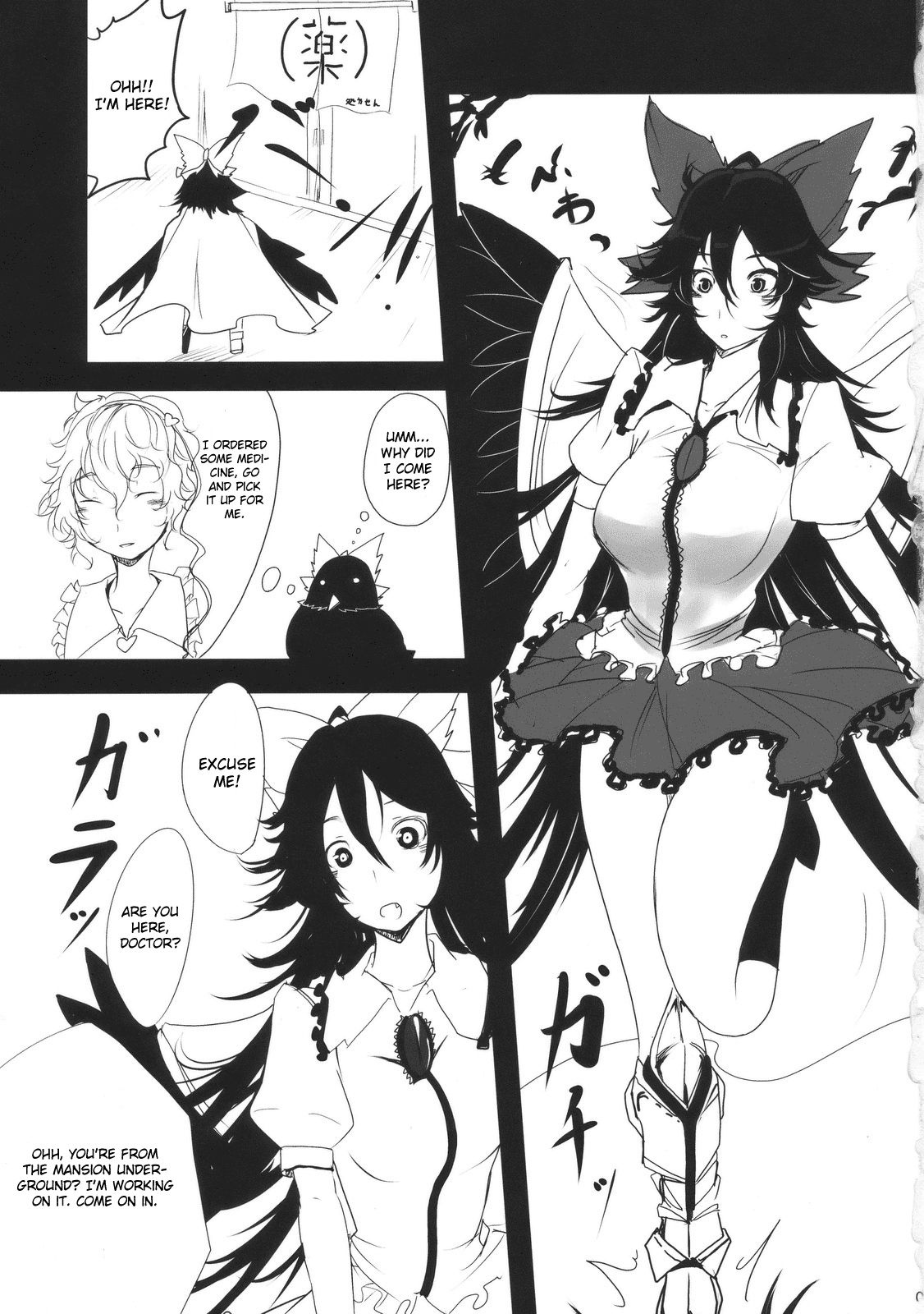 Hatsu Nama Fusion page 3 full