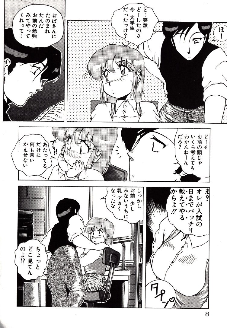 Leotard Connection page 12 full