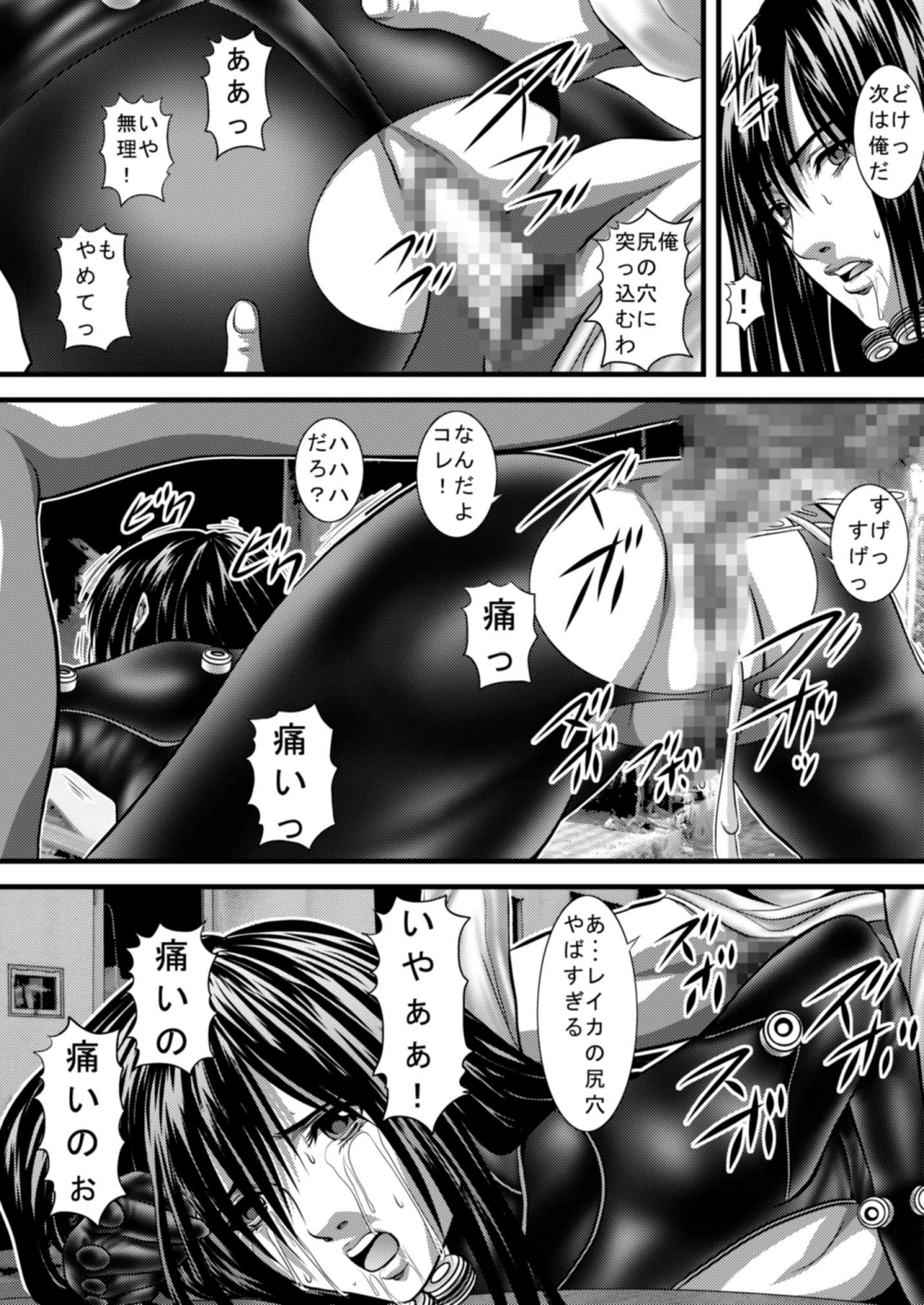 Kuro no Suit page 12 full