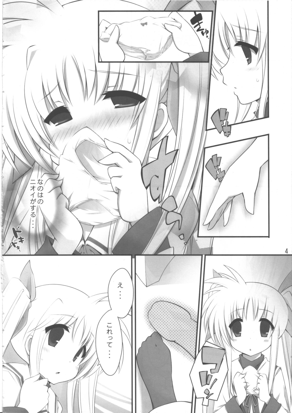 Hoshii Katachi wa Heart nano page 3 full