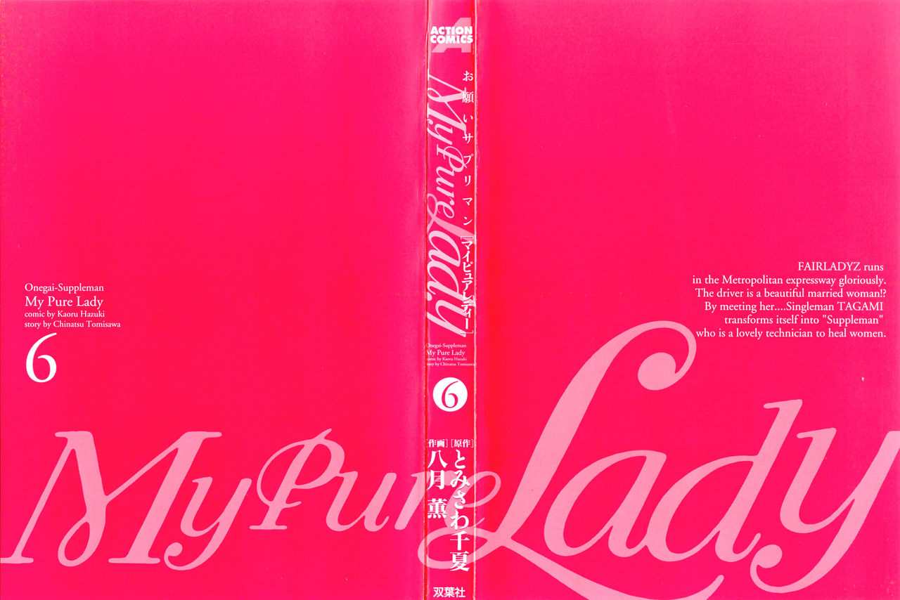 My Pure Lady 6 page 2 full