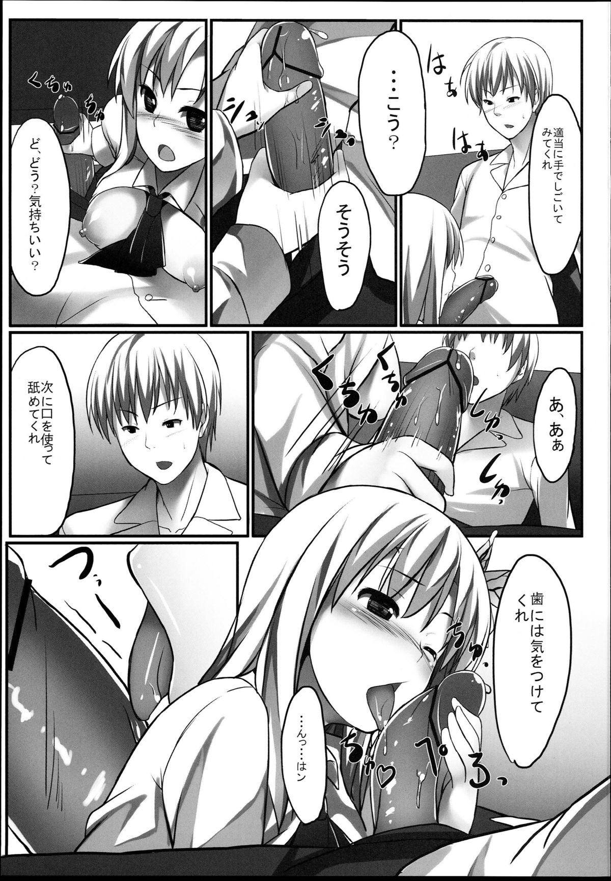 Boku wa Sena to Reaju SEX page 10 full