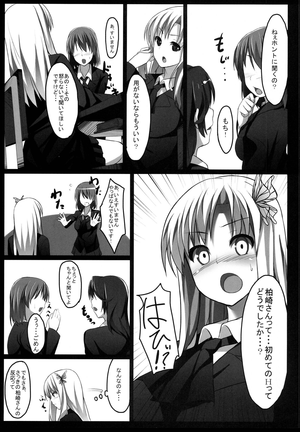 Boku wa Sena to Reaju SEX page 4 full
