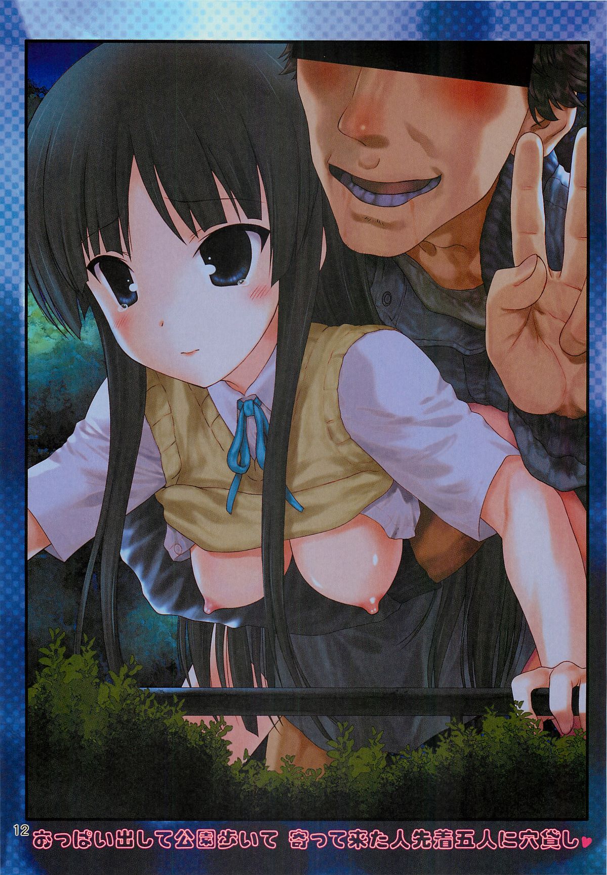 Kyousei Bitch Mio page 11 full