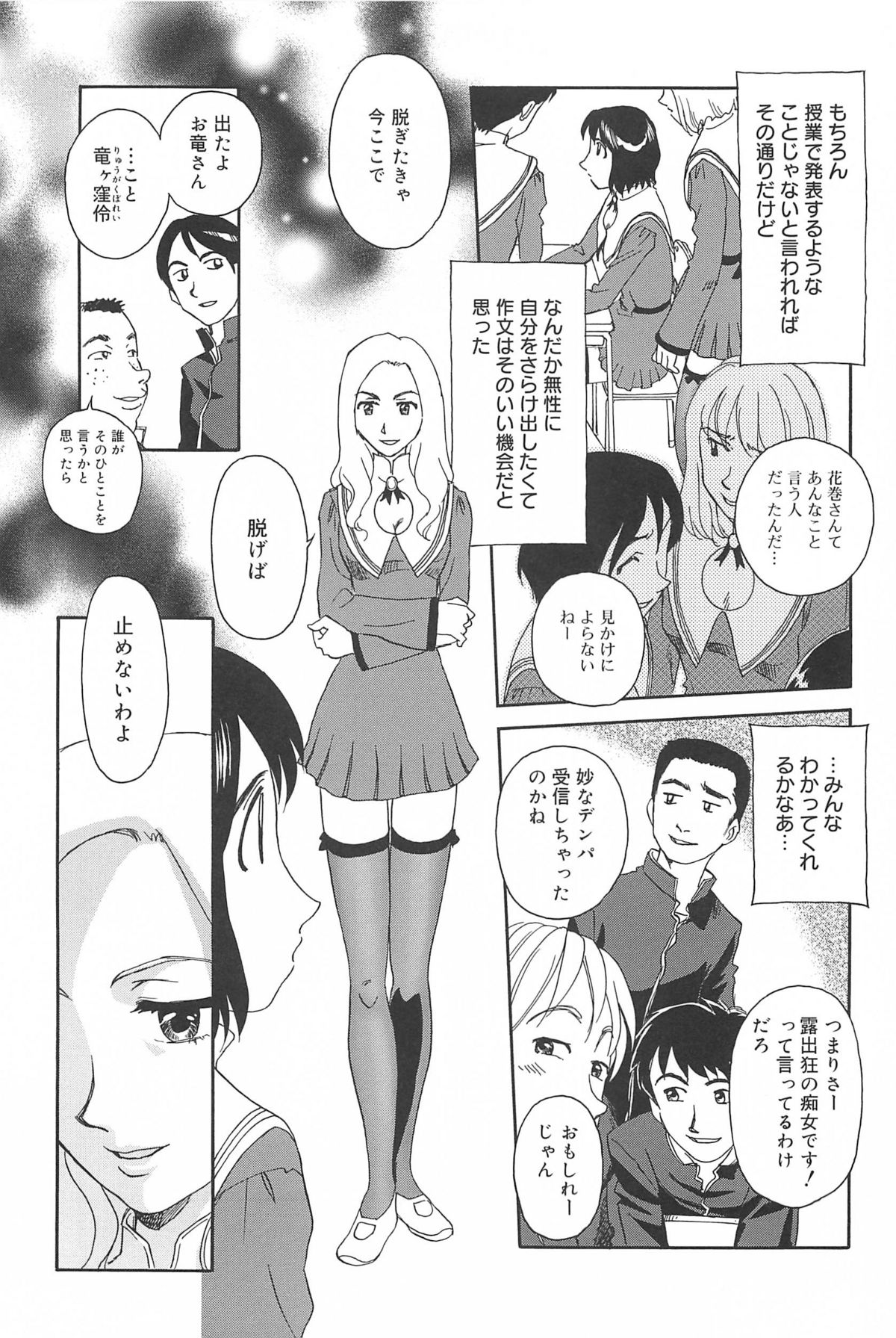 Kumo no Michi page 10 full