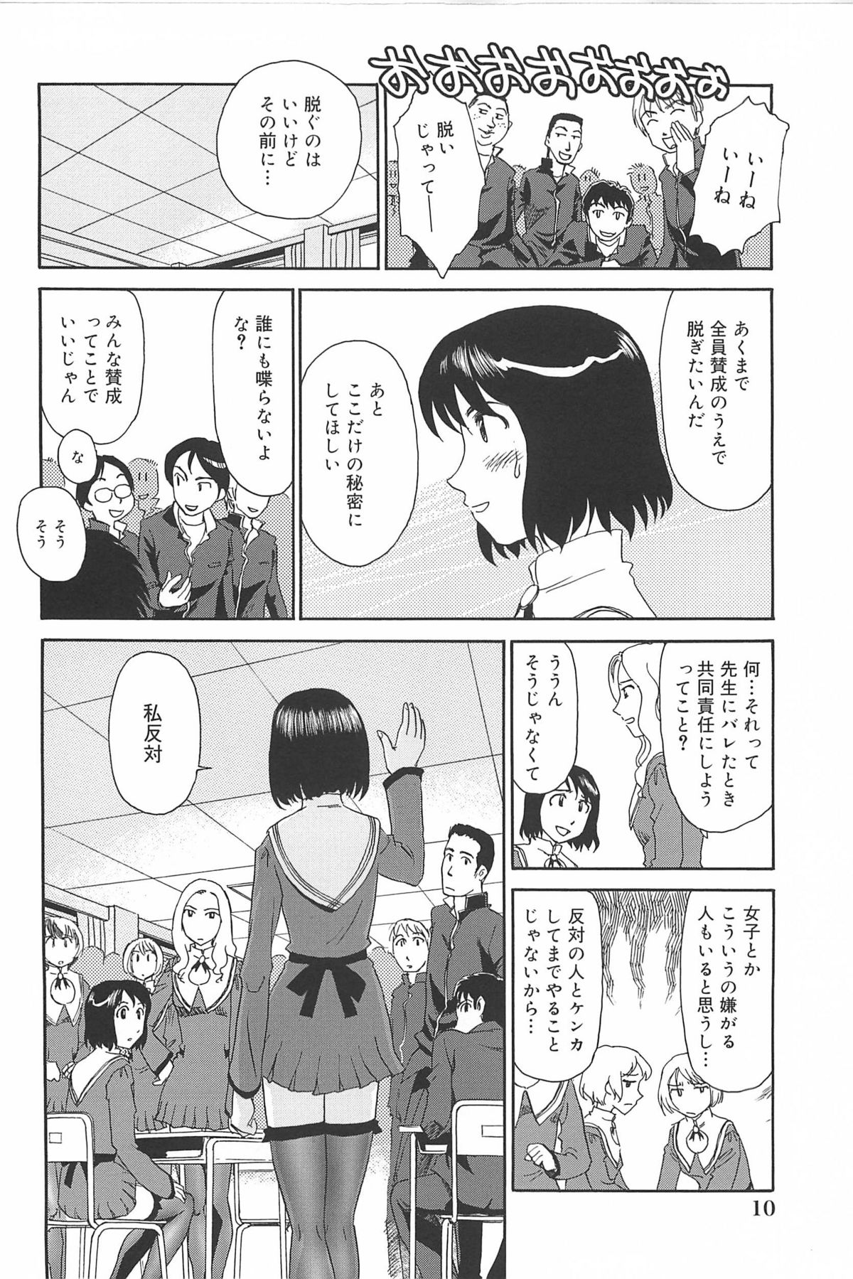Kumo no Michi page 11 full