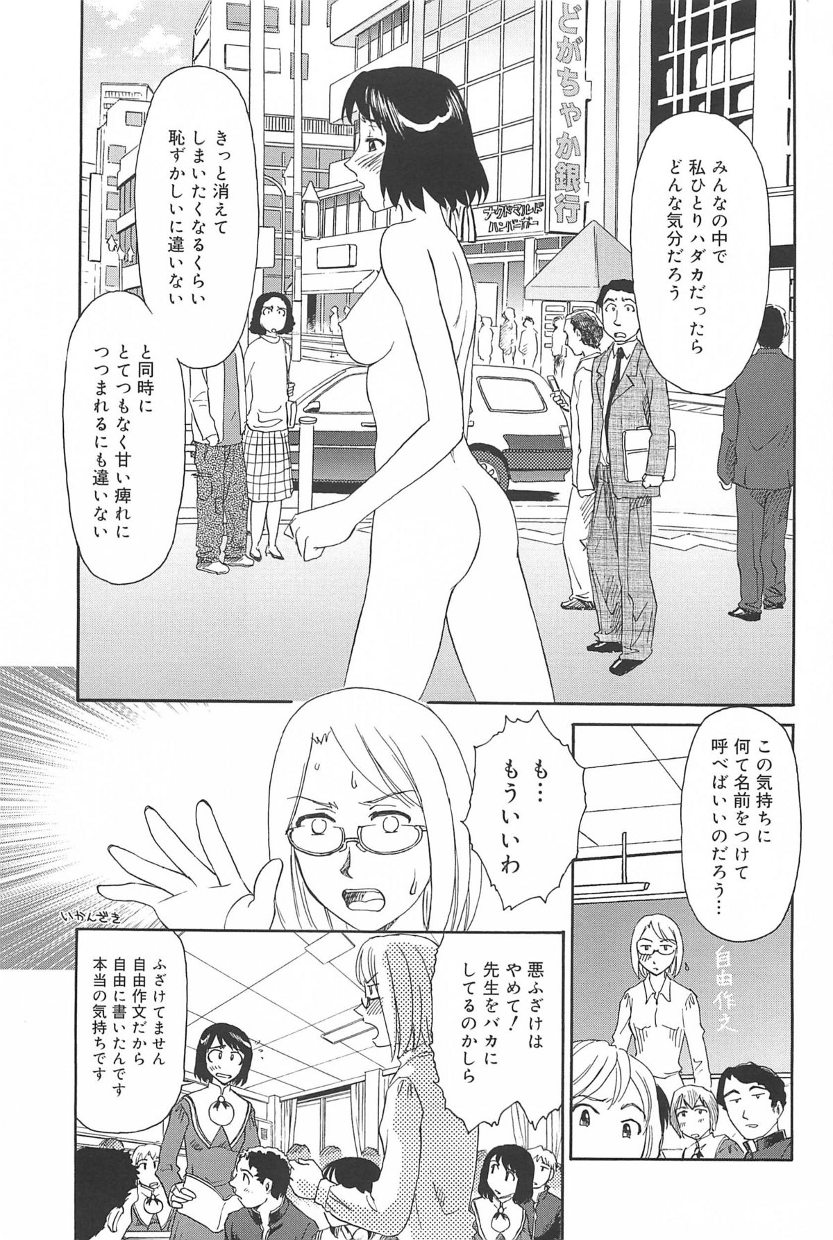 Kumo no Michi page 8 full