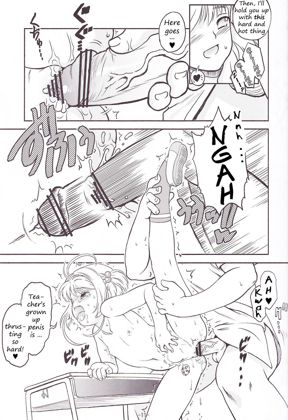 SAKURA SUMMER page 12 full
