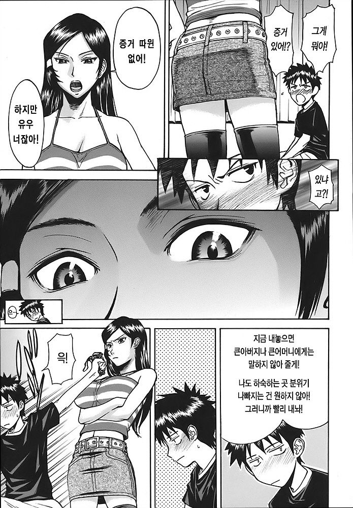 Indecent page 10 full