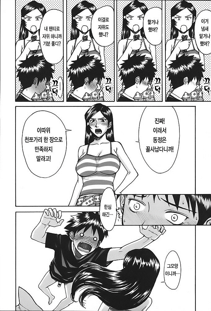 Indecent page 11 full